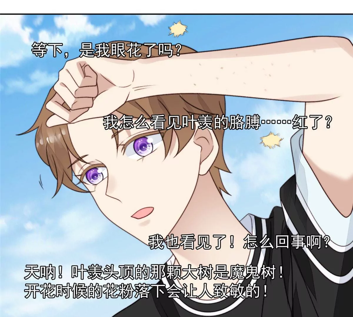 45 叶羡过敏了？41