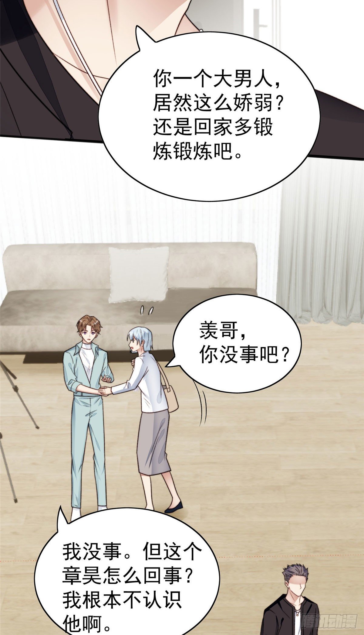 29 茶言茶语的妙7