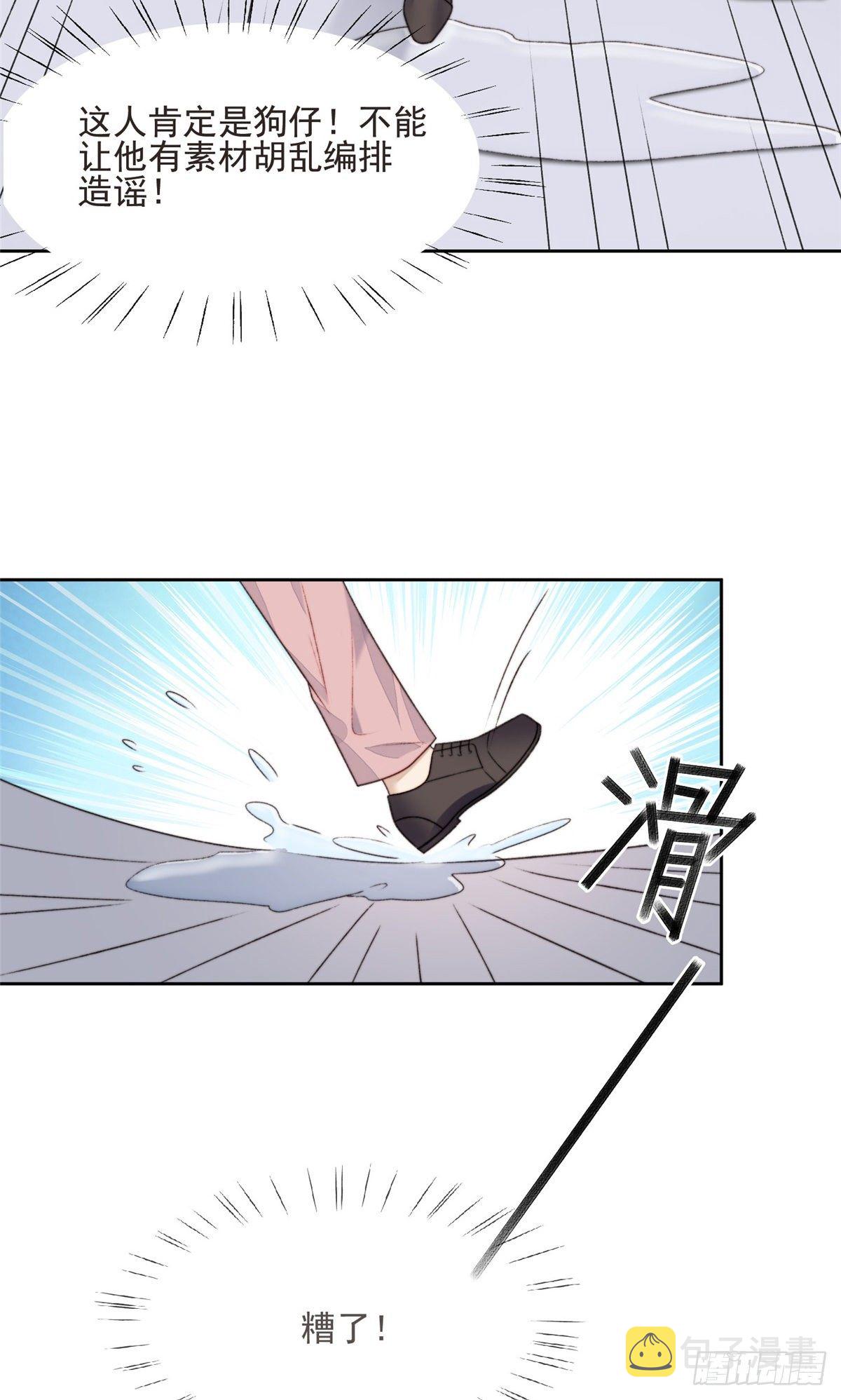 24 被女神疯狂追求41