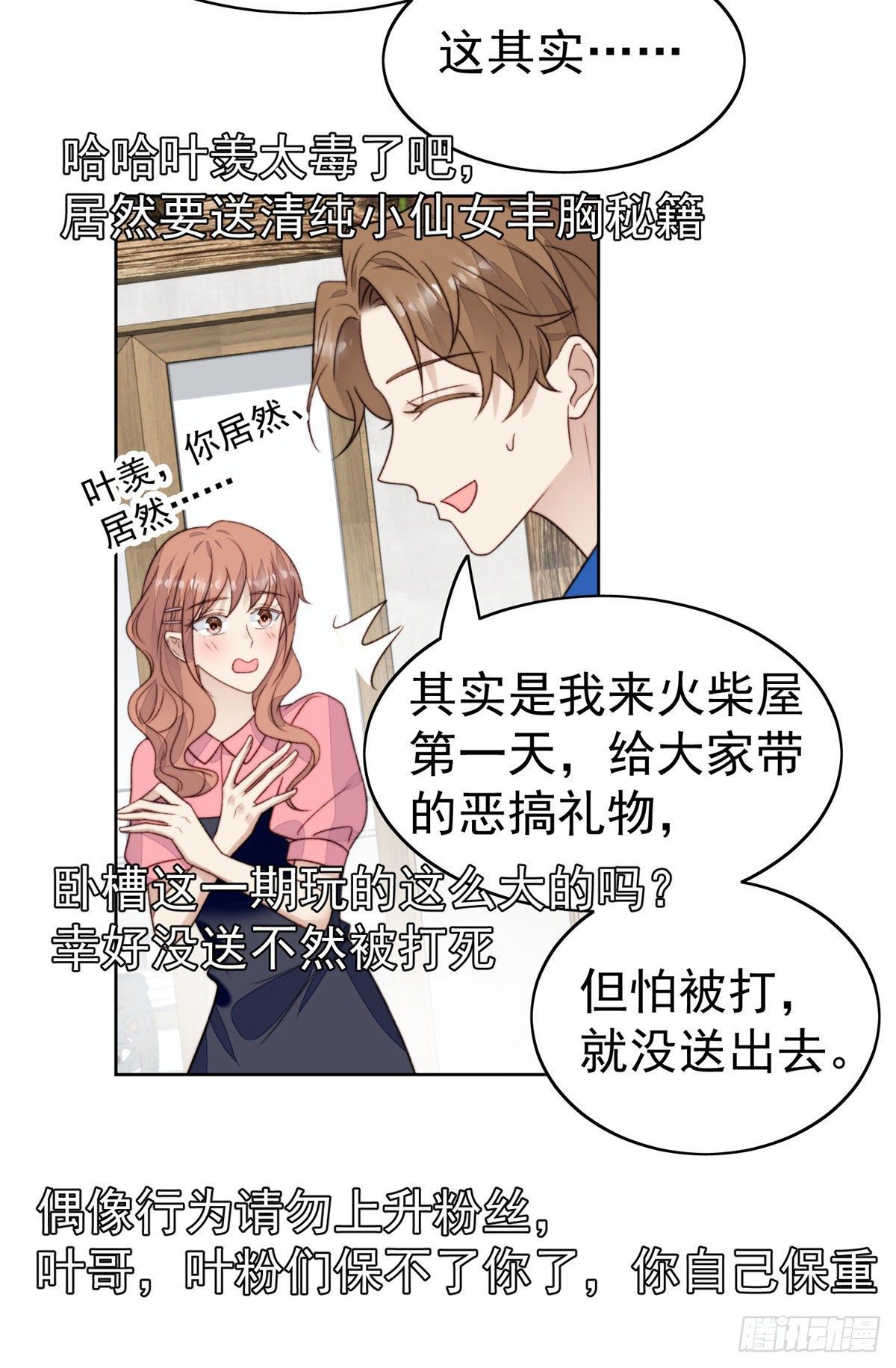 40 神秘嘉宾？26
