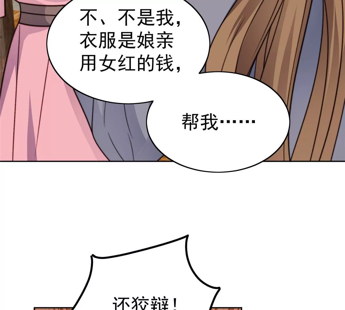 50 敢打我的人70
