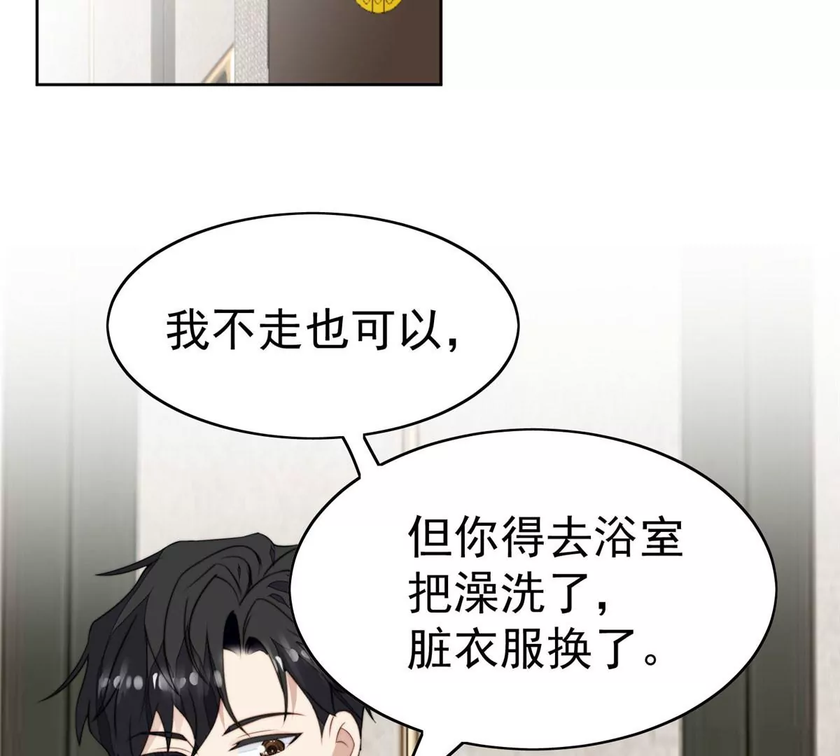 53 为什么不肯脱20