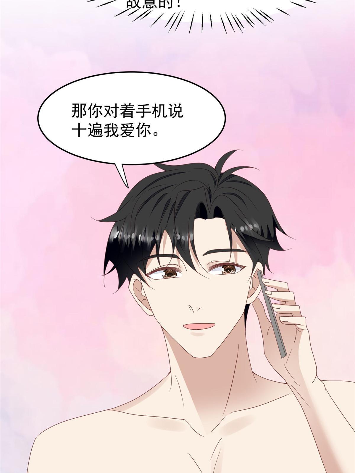 156 情敌？3