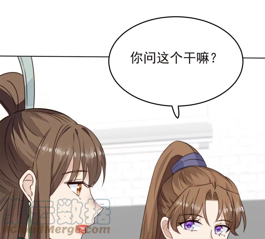 69 情敌来袭75