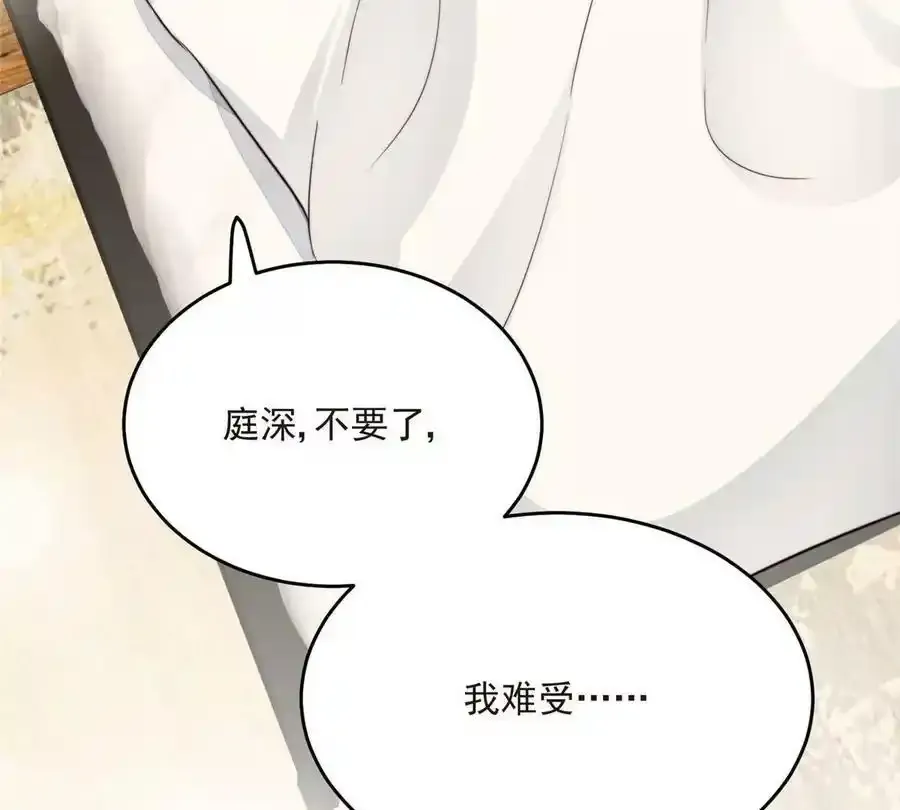 42 我和薄总睡了？55