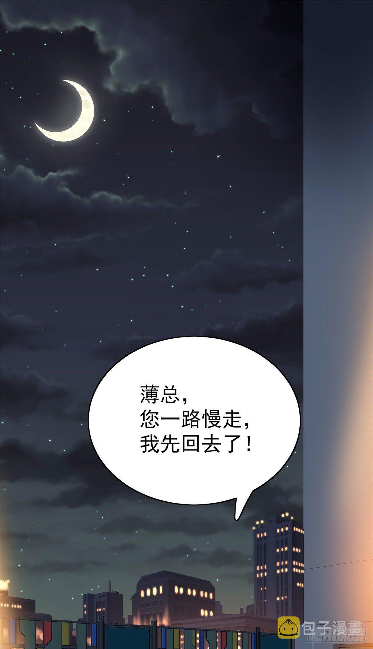36 薄总的温柔8
