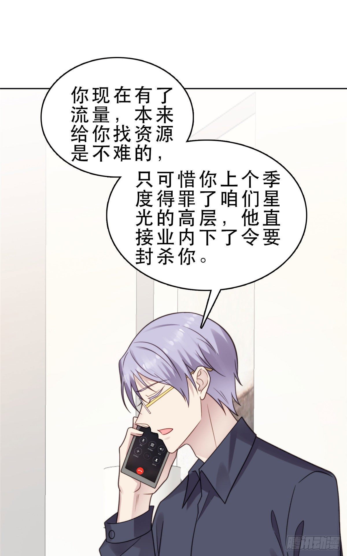 09 你被封杀了！23