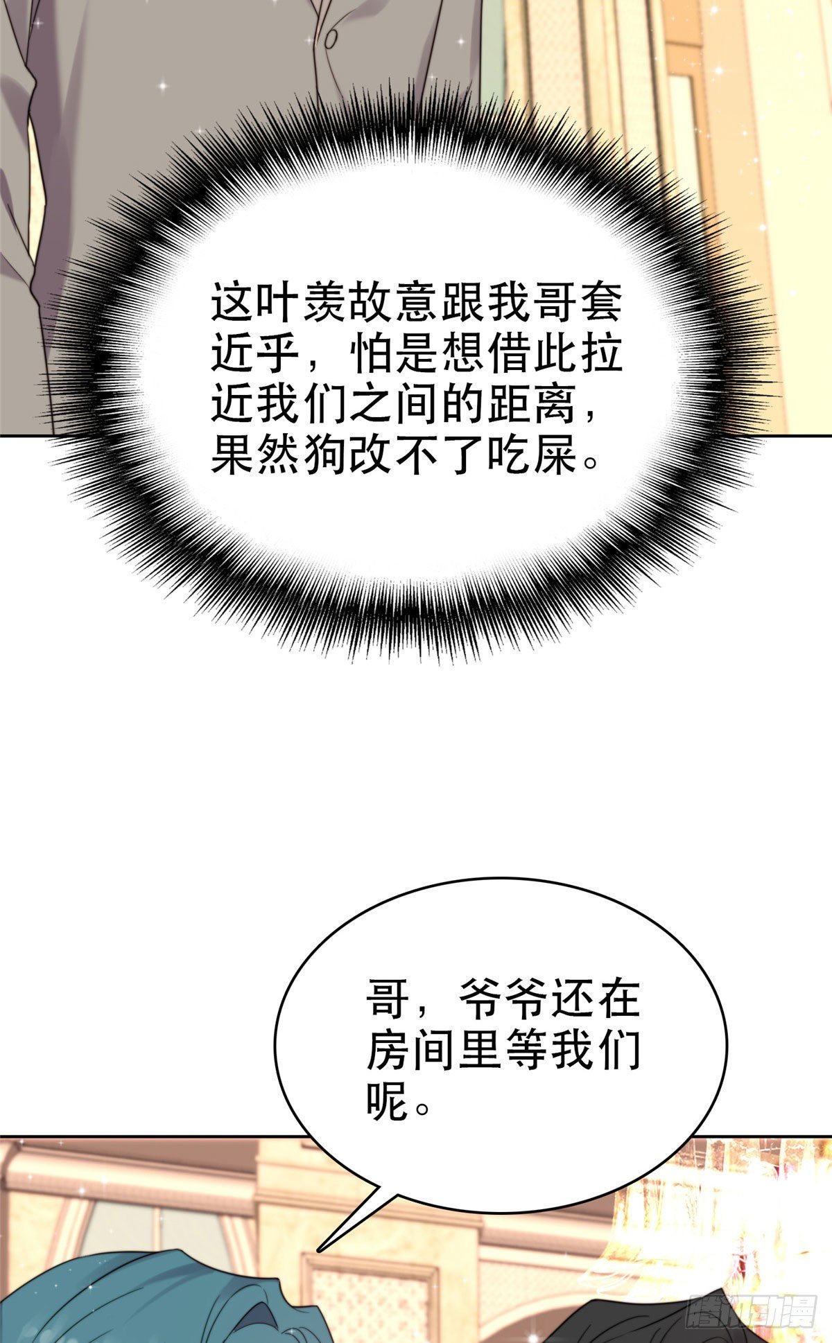 05 顶级大佬记住你了！7