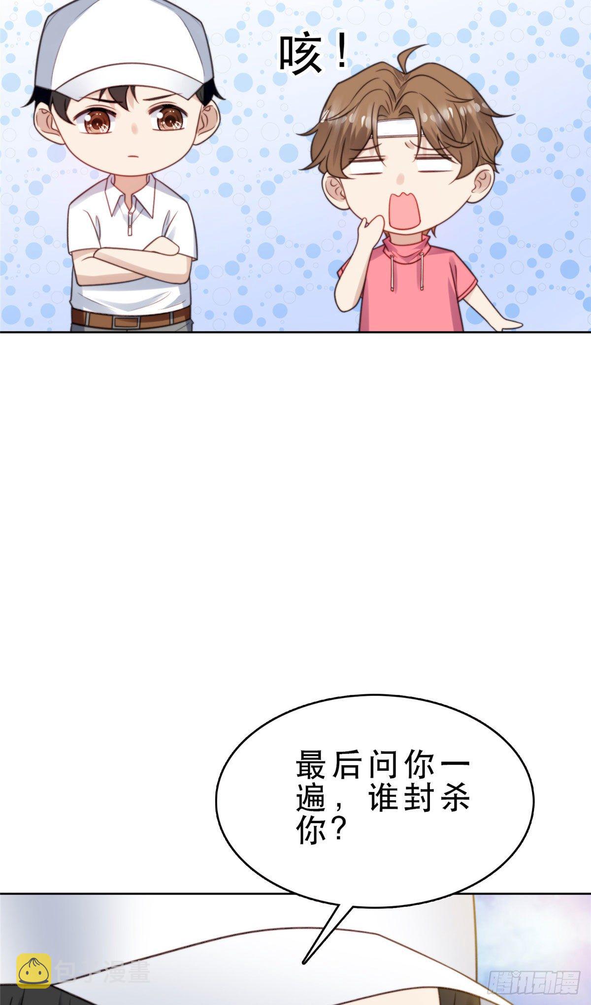 10 我是冷血动物20