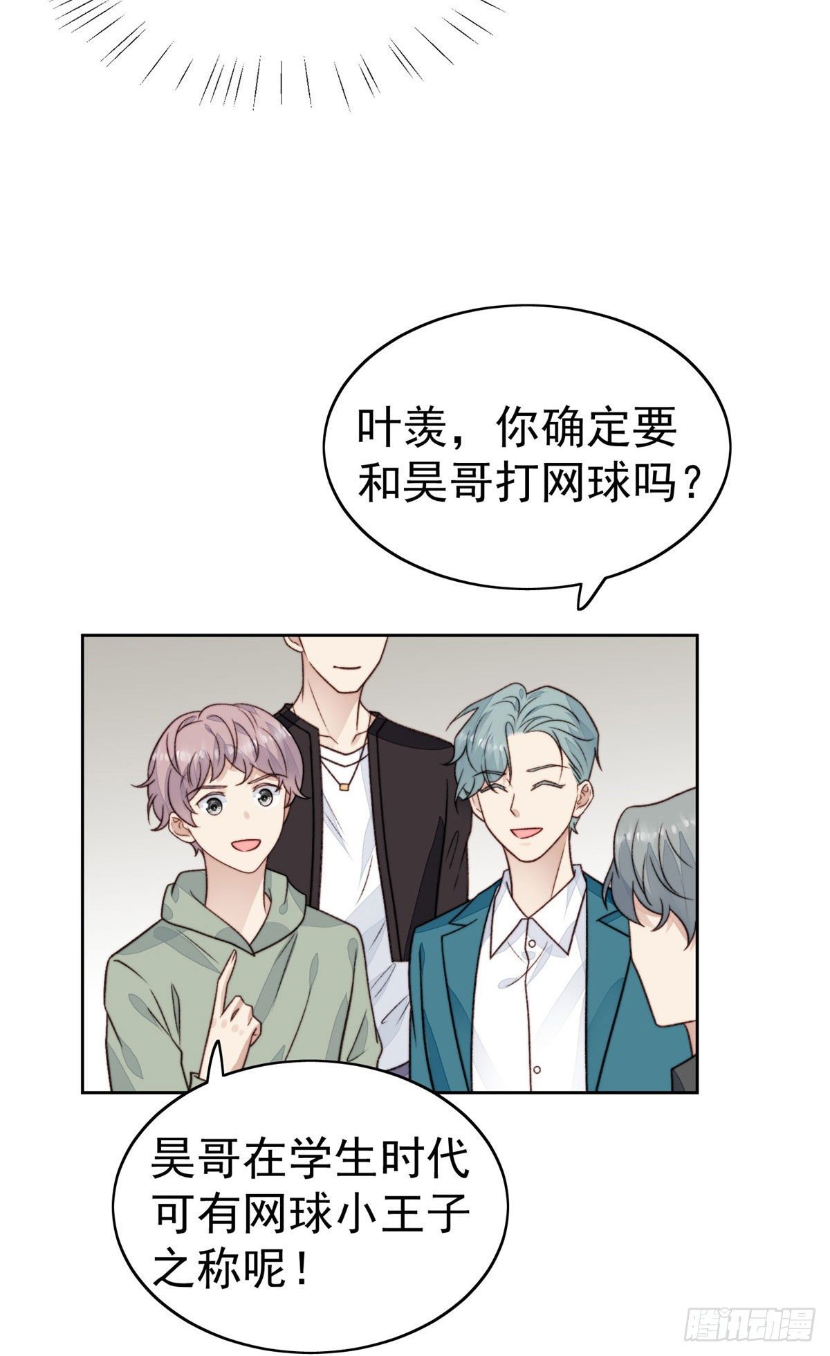 29 茶言茶语的妙22
