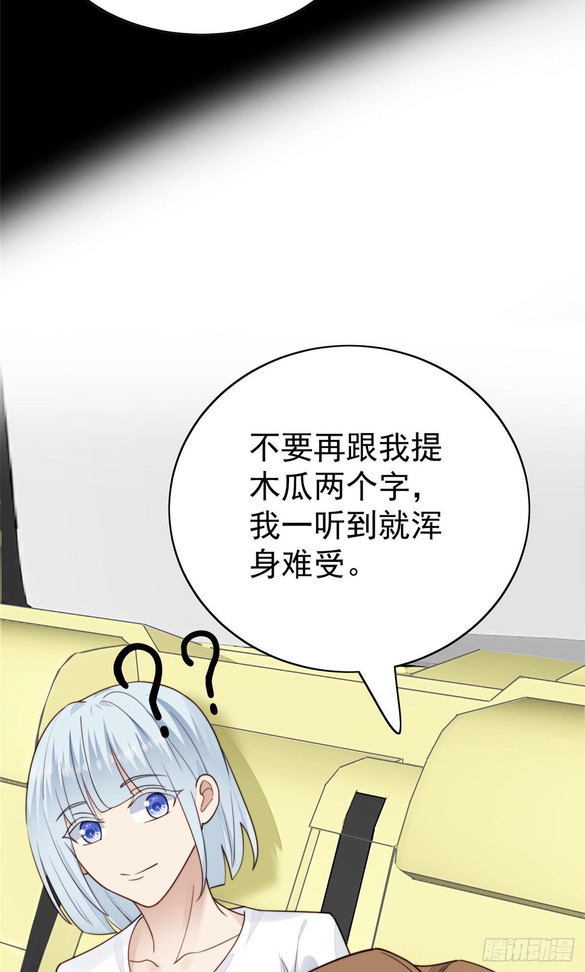 37 美人计？14