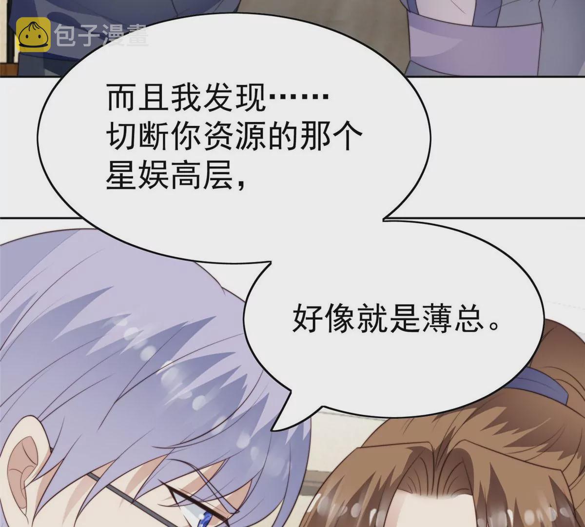 51 薄总的吃醋方式54