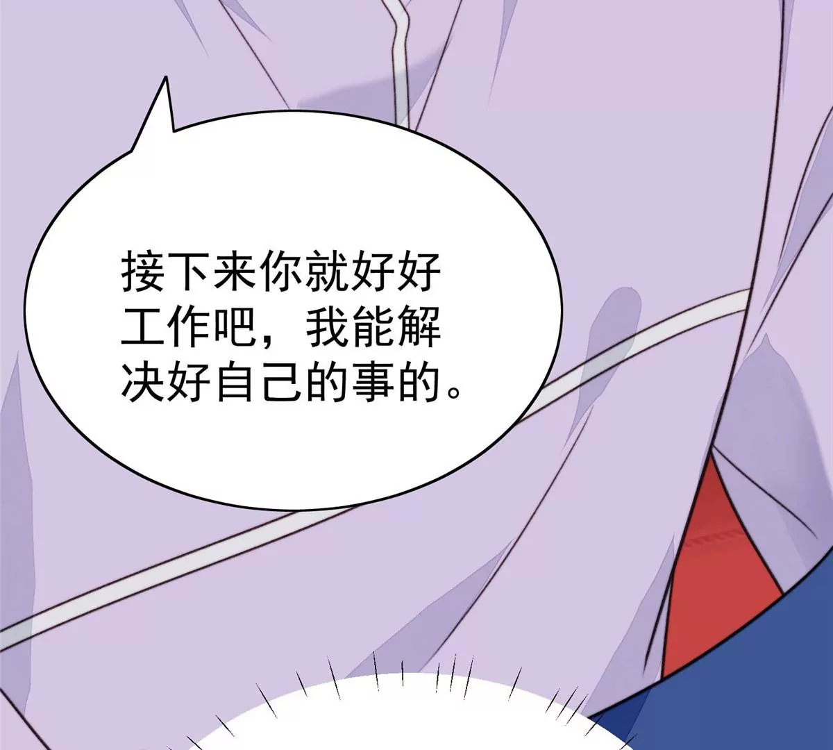 49 醋味薄总的发怒65