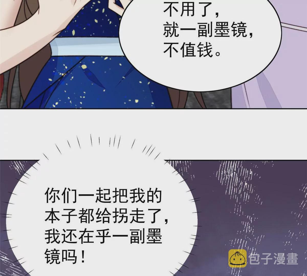 49 醋味薄总的发怒57