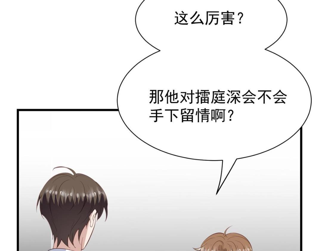 182 薄总的耍帅时刻26