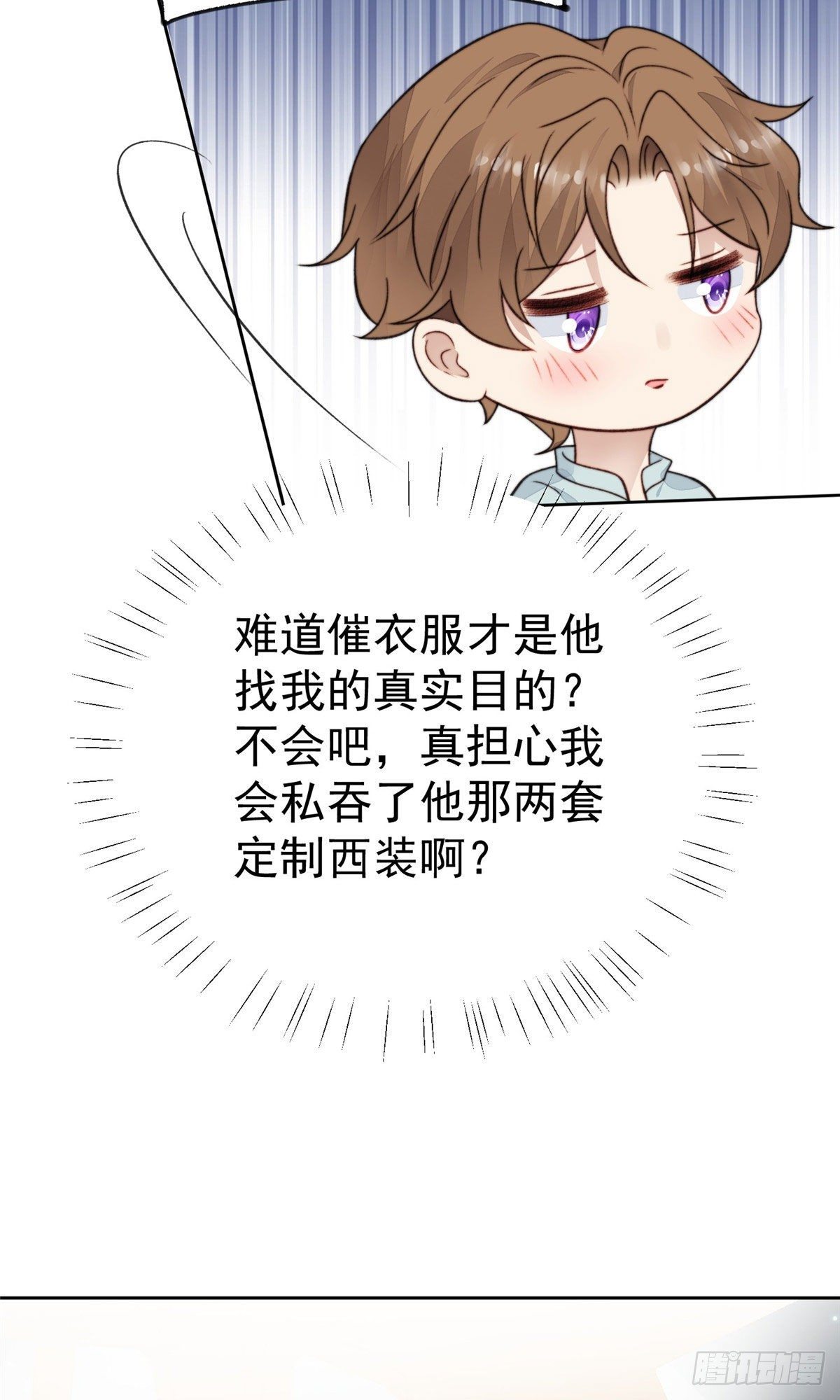 27 看亲爹的眼神16