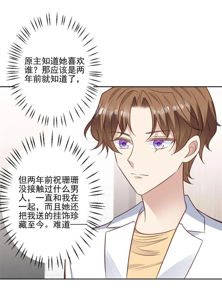 97 你喜欢我？31