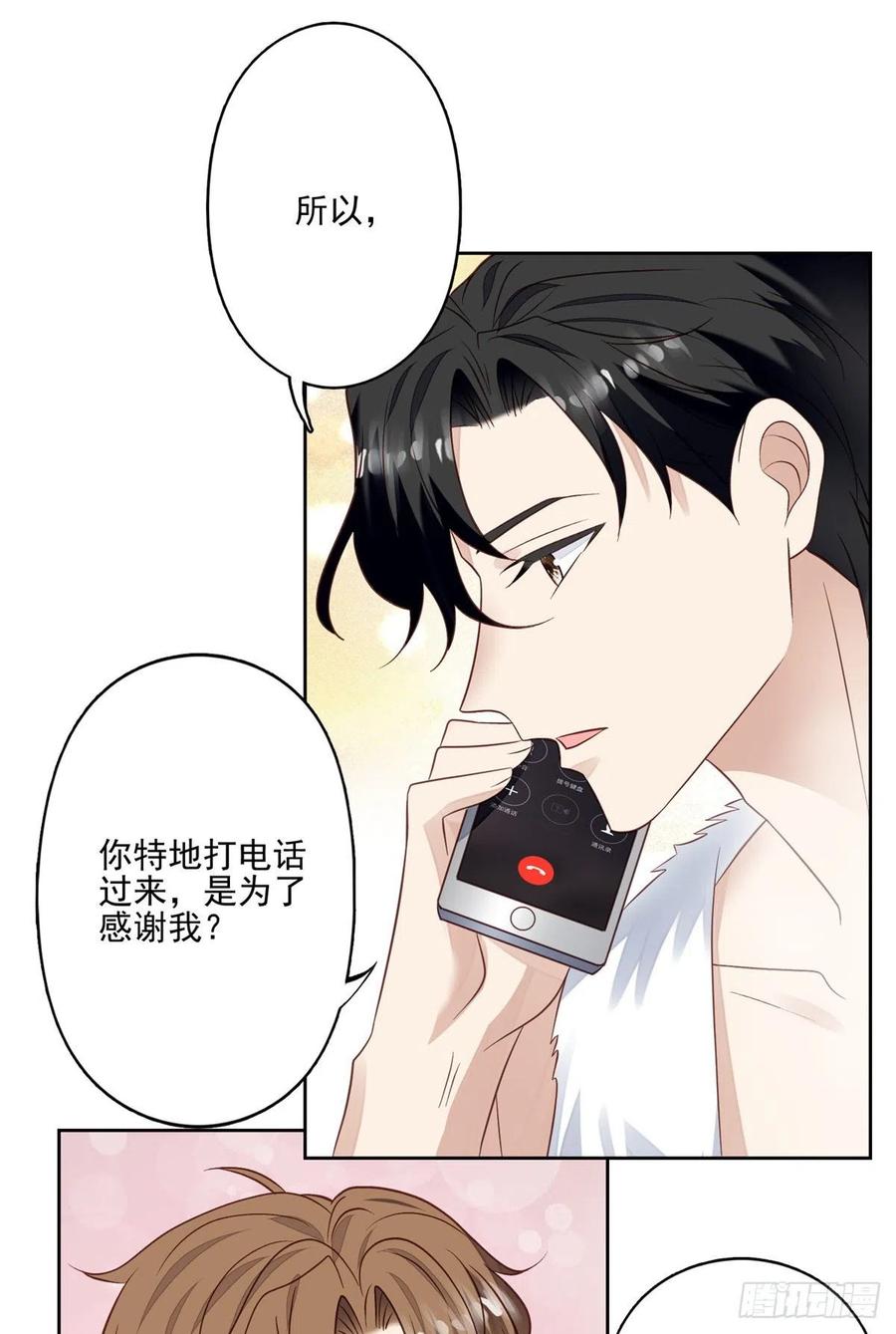 91 记住你欠我什么35