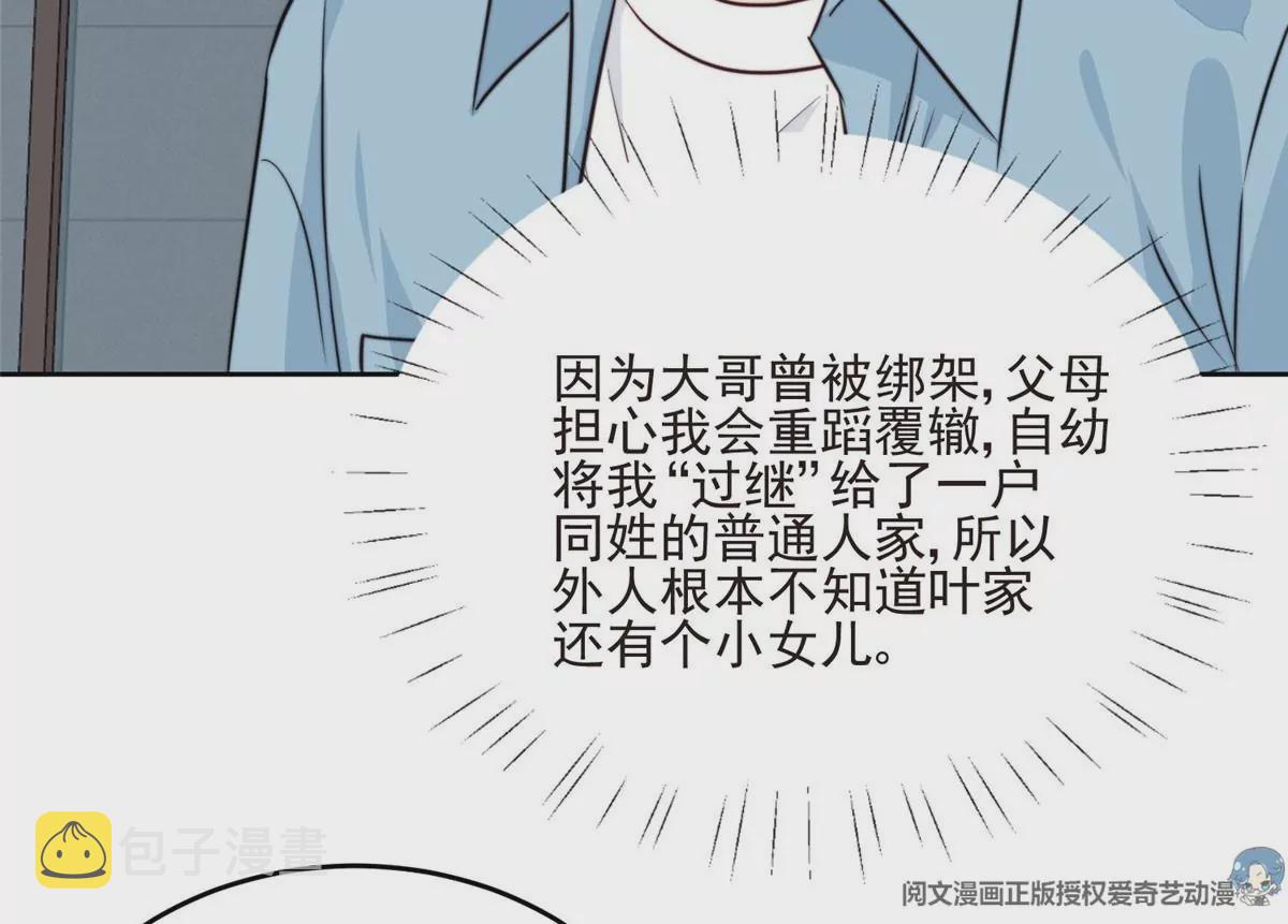 59 你喜欢谁？66