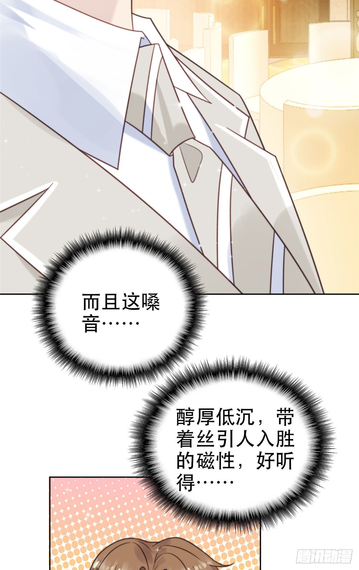06 当着总裁打瞌睡22