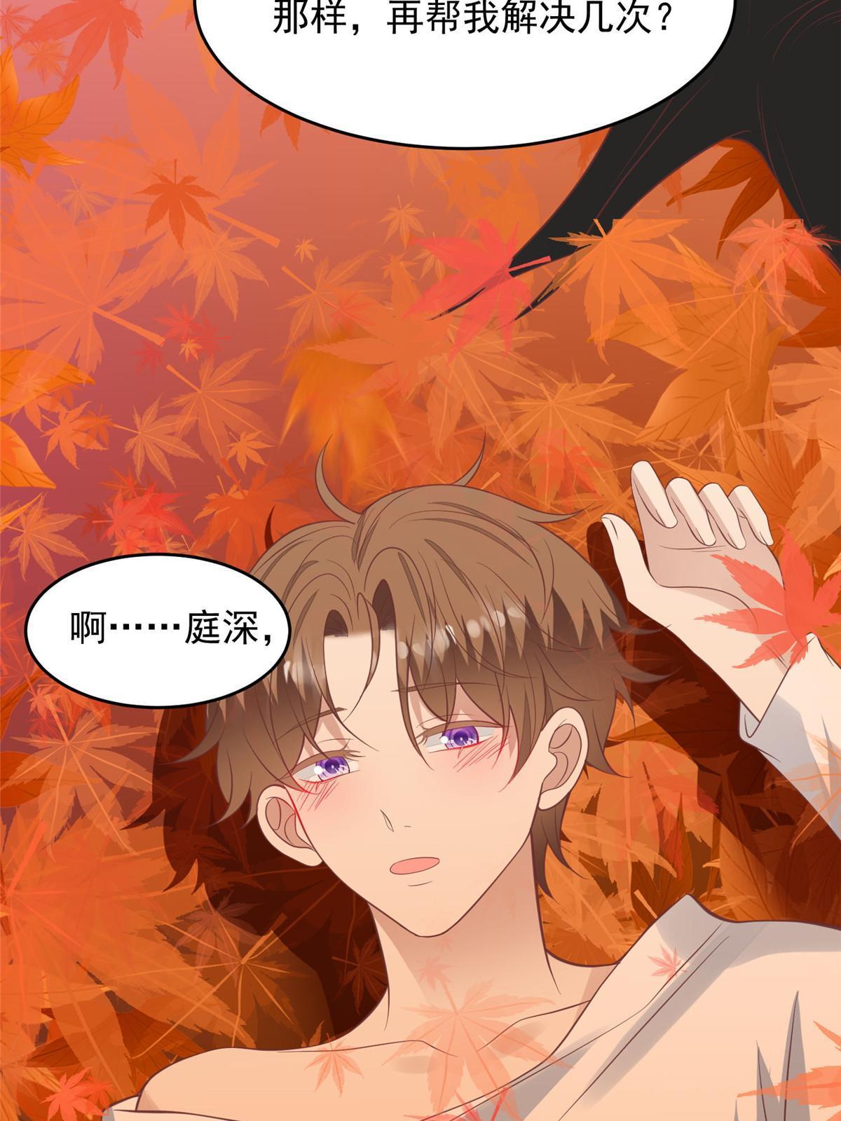155 庭深不要了47