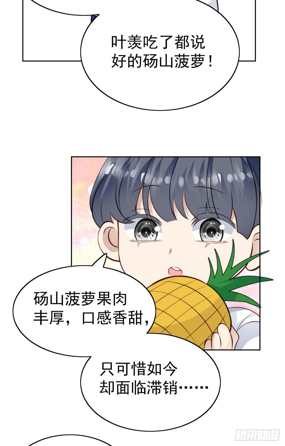 39 叶羡的表现20