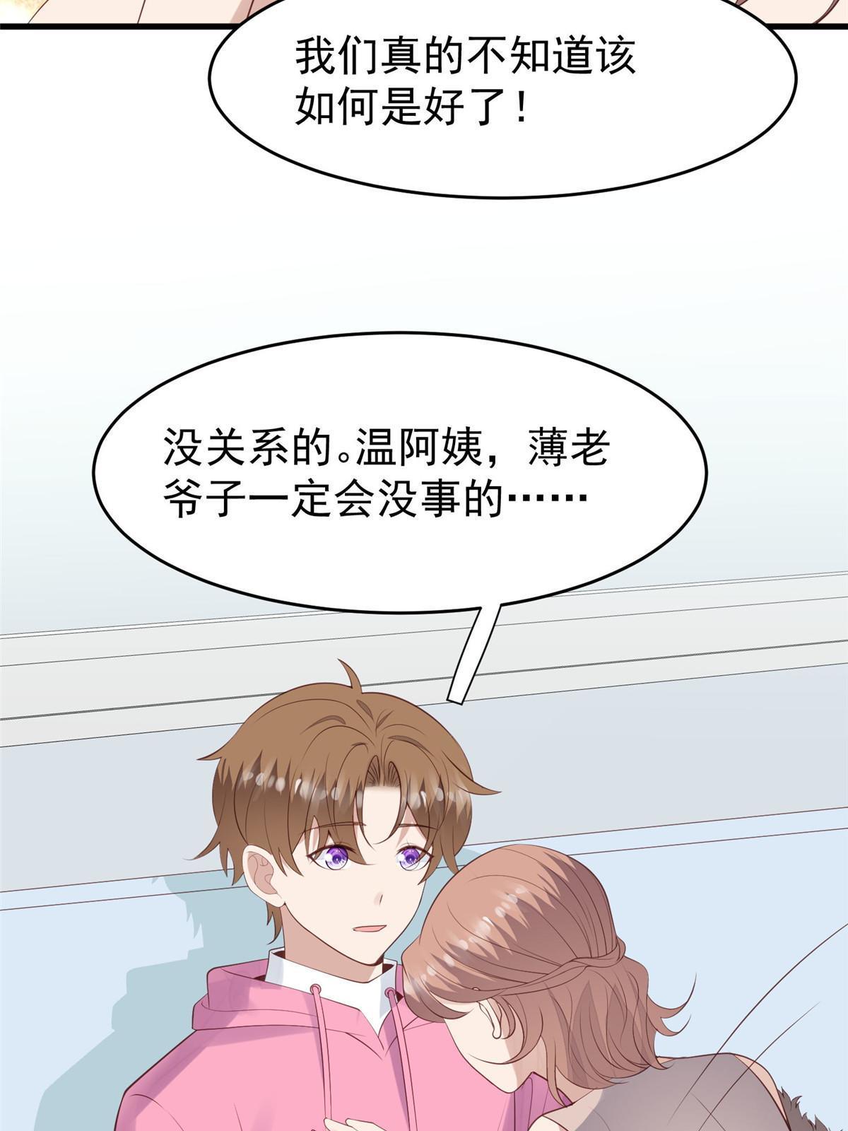 165 叶羡，耍我好玩么17