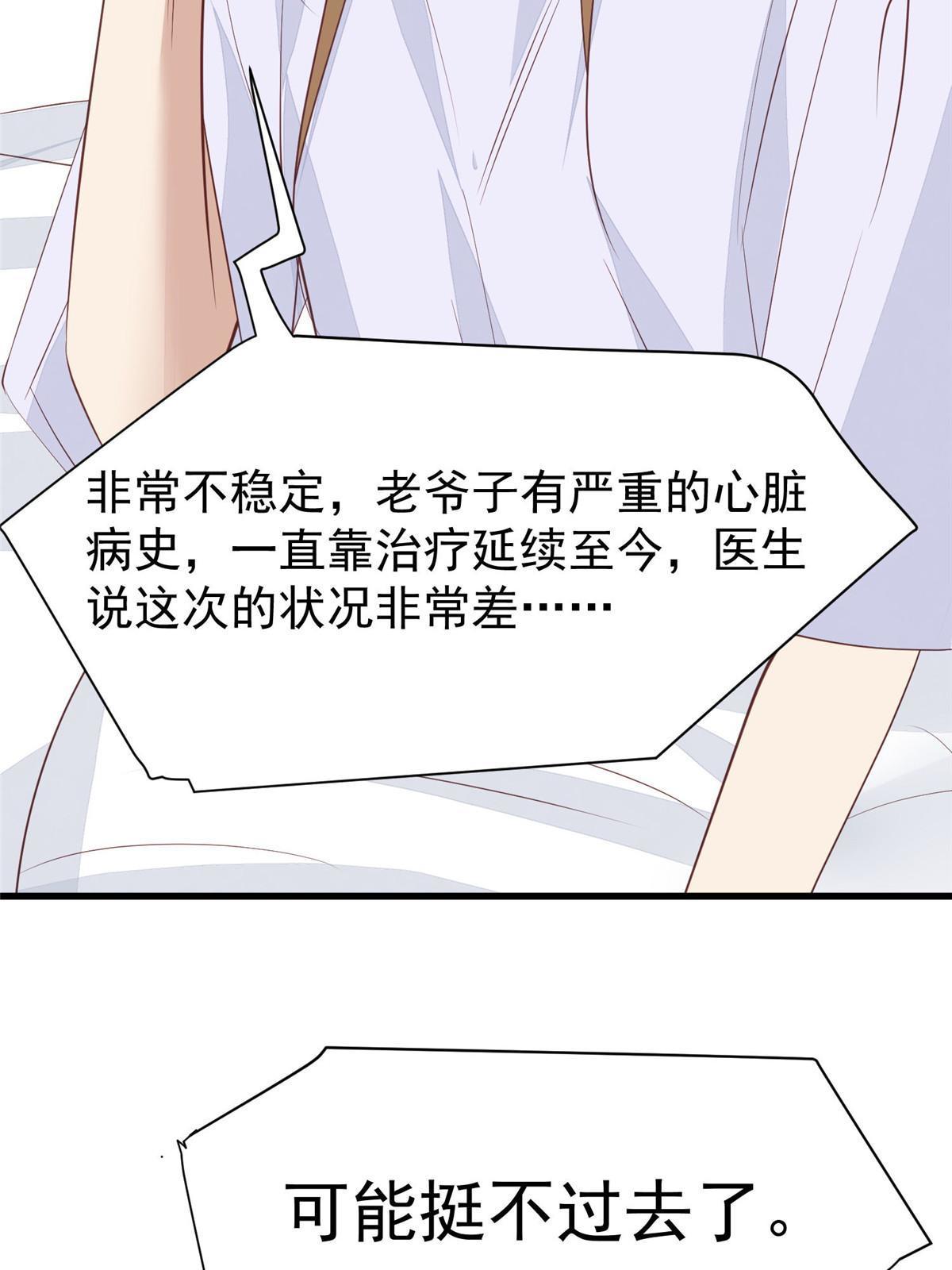 164 老公生气啦15