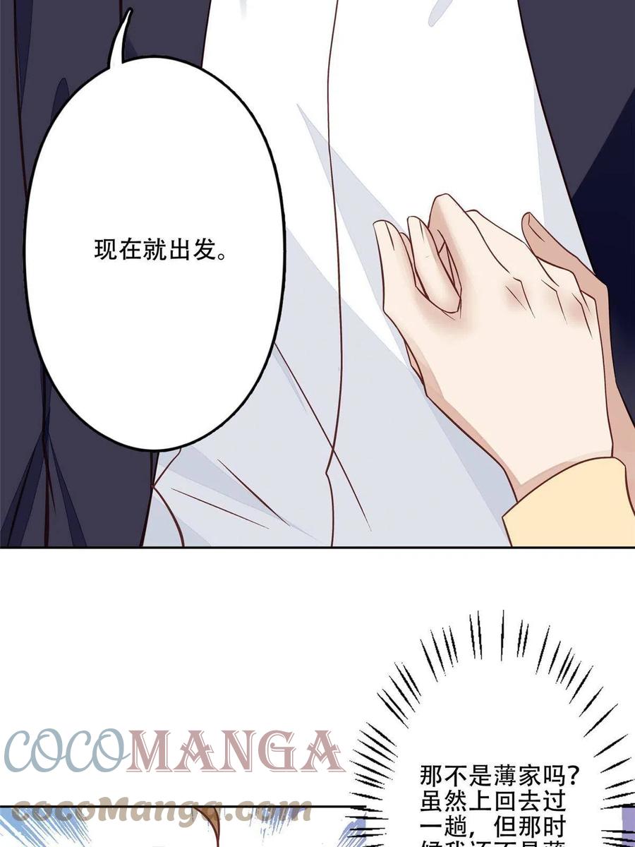 101 教你吃棒棒糖38