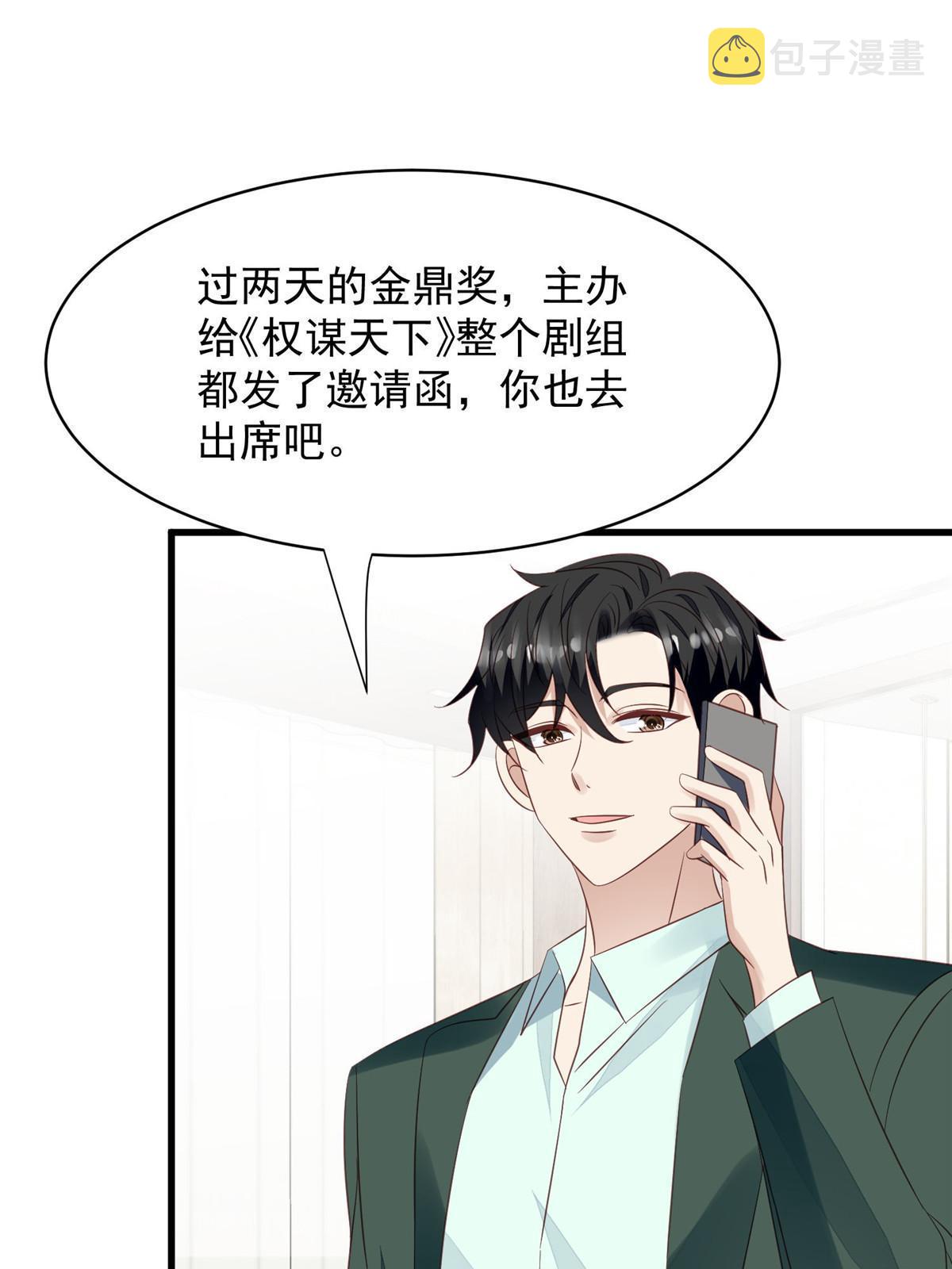 157 我竟然还有婚约？27