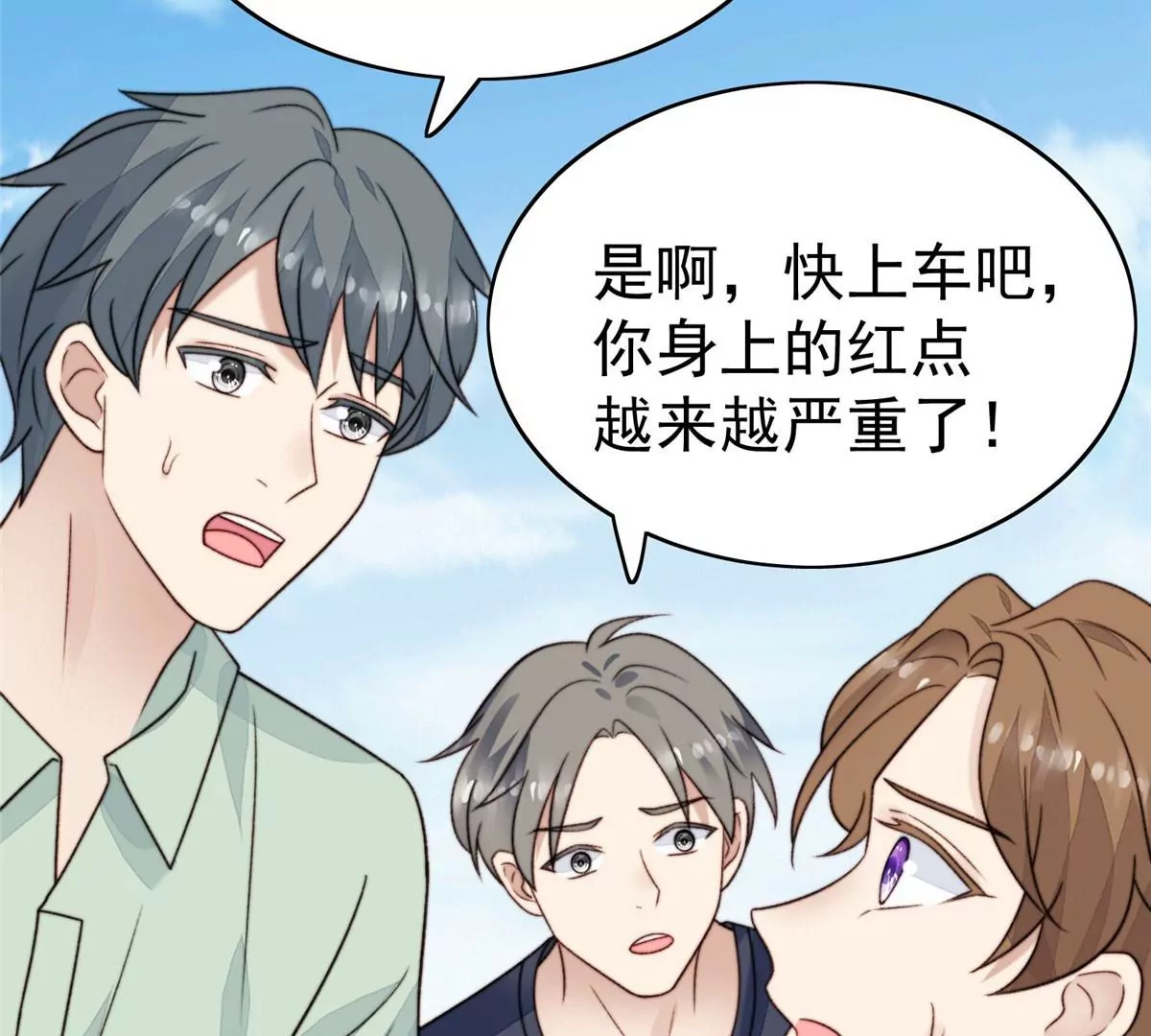 45 叶羡过敏了？56