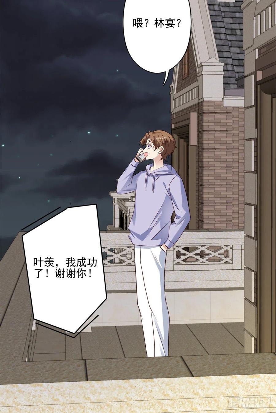91 记住你欠我什么25