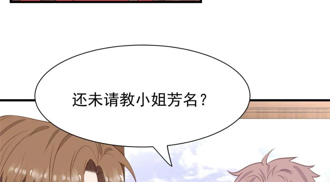 187 我是深哥的女朋友14
