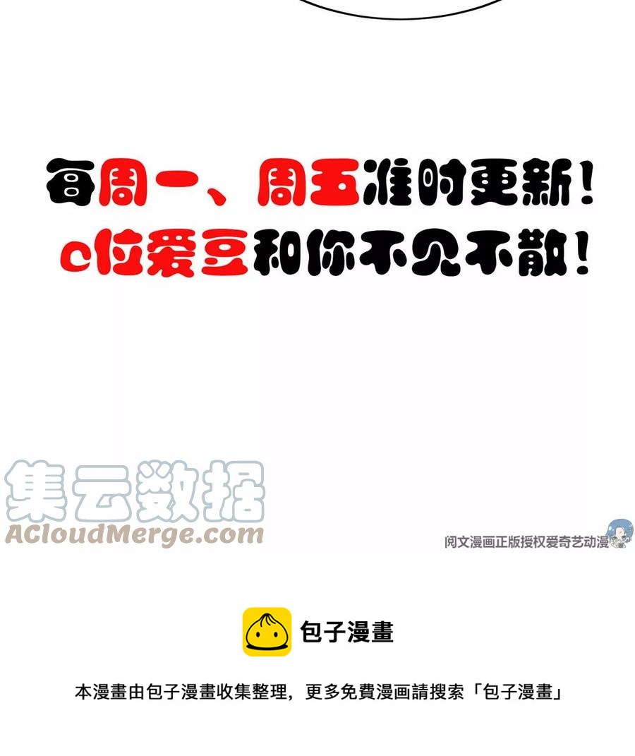 68 薄总的秘密情人81