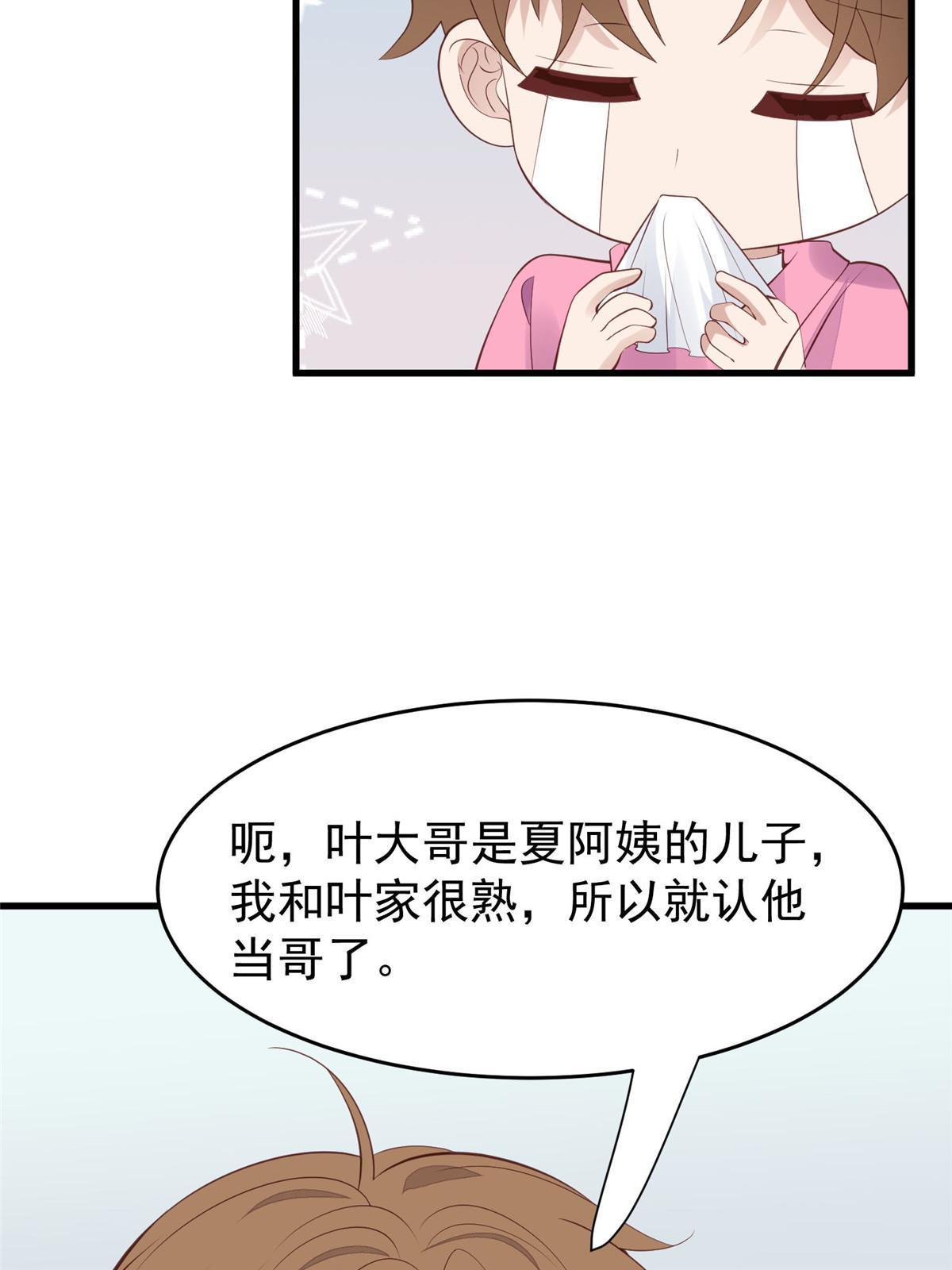 165 叶羡，耍我好玩么13