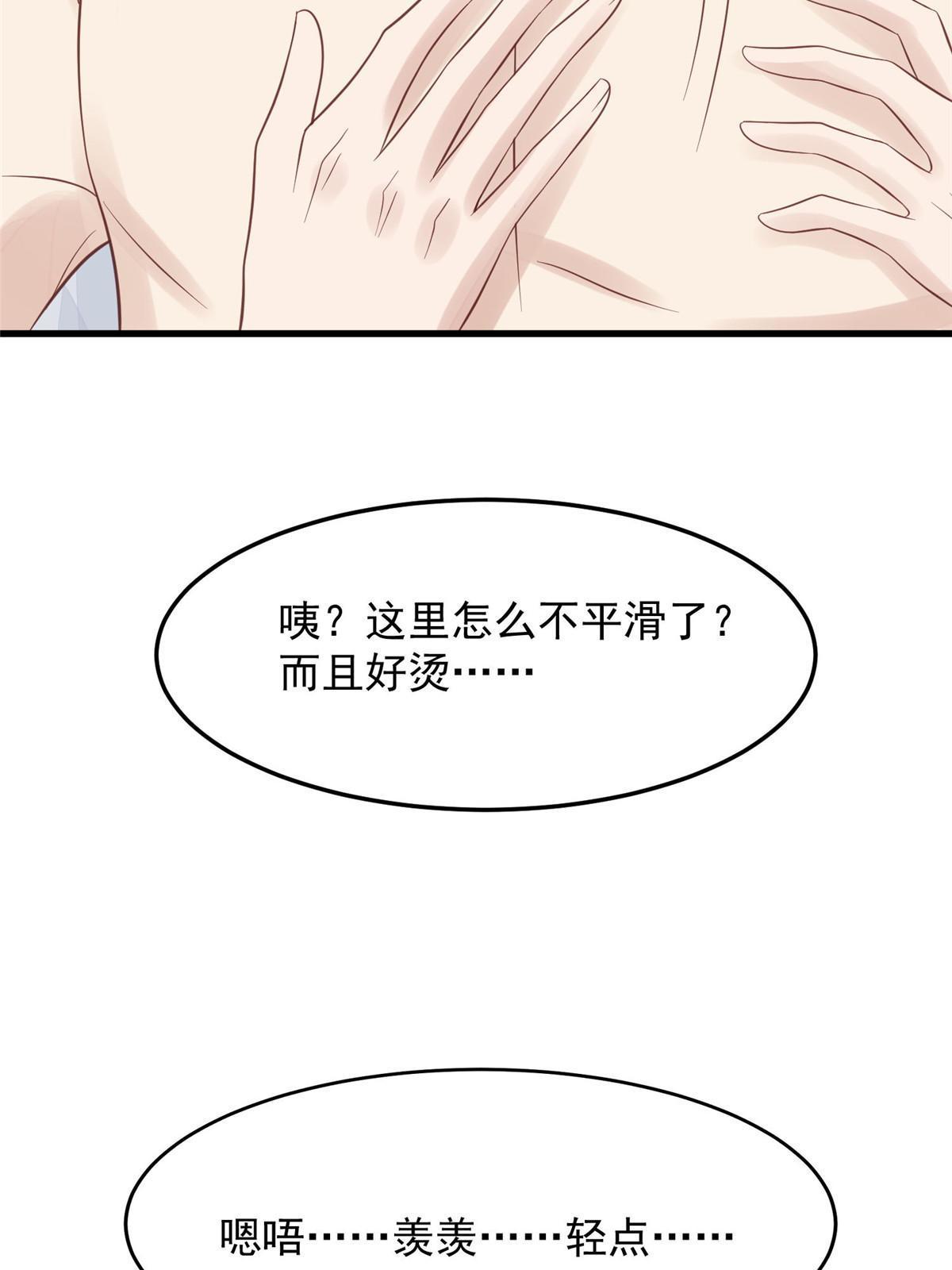 148 羡羡，轻点12