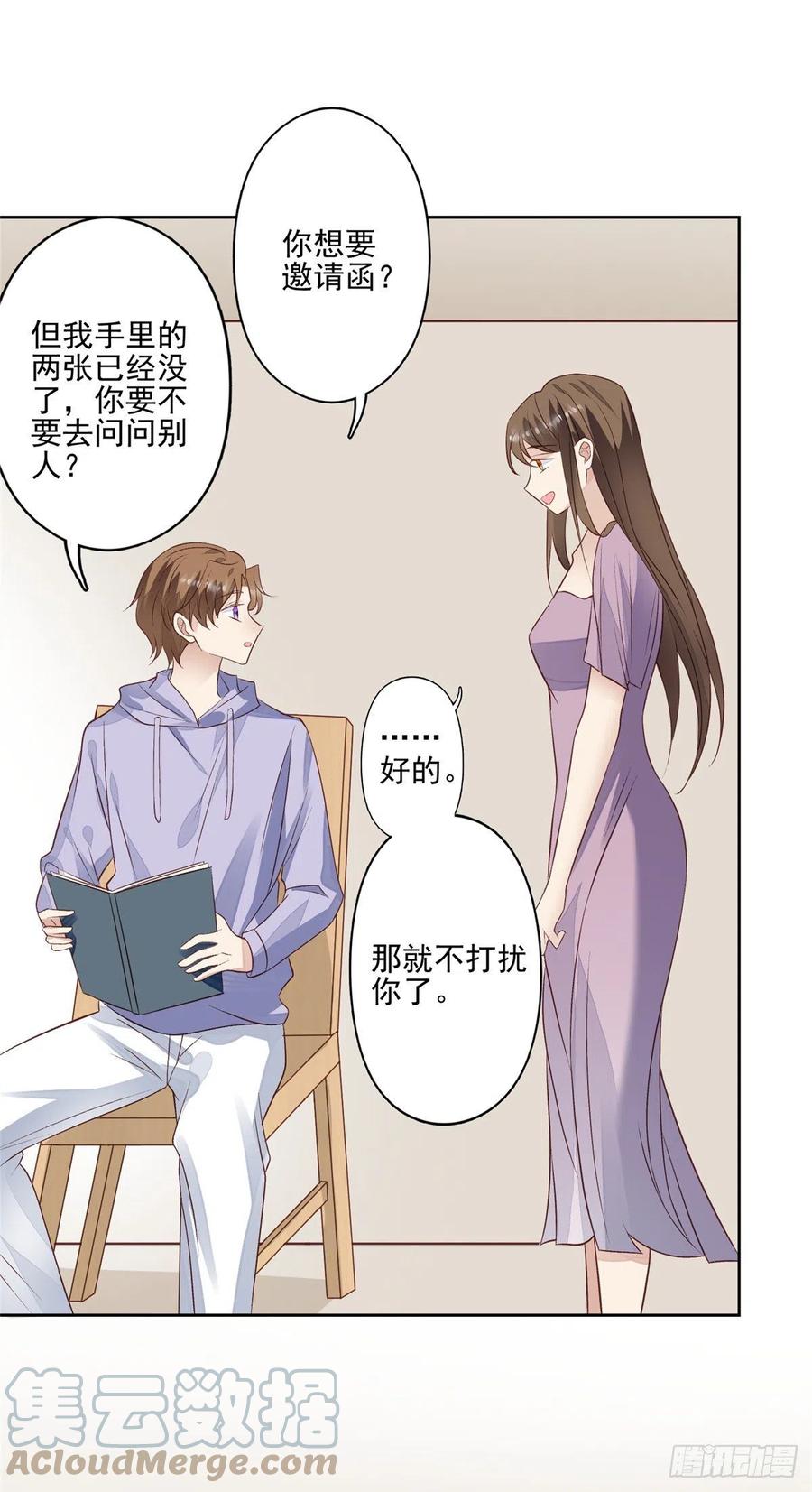 86 担心碰上18