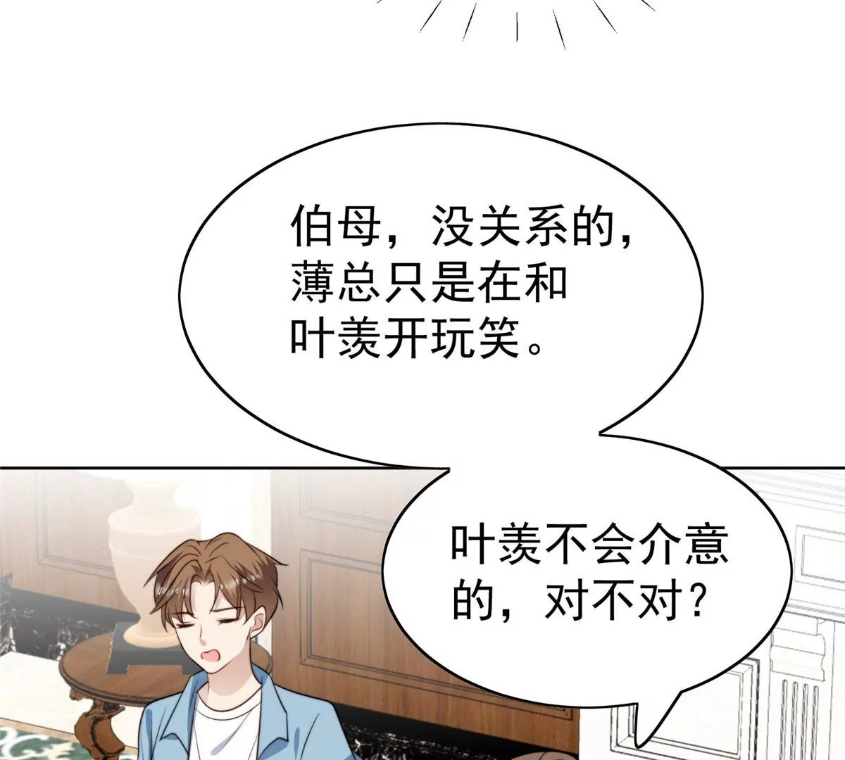 58 双标薄总66