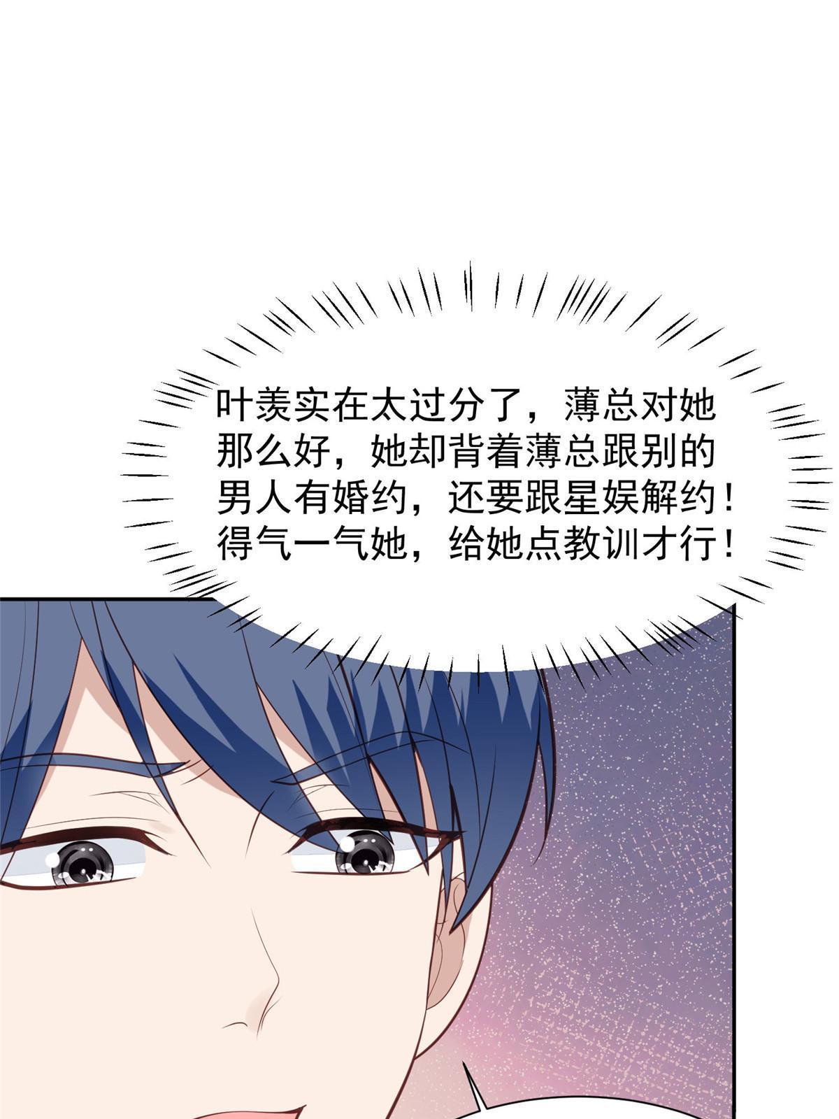 169 他是不是真的不要我了4