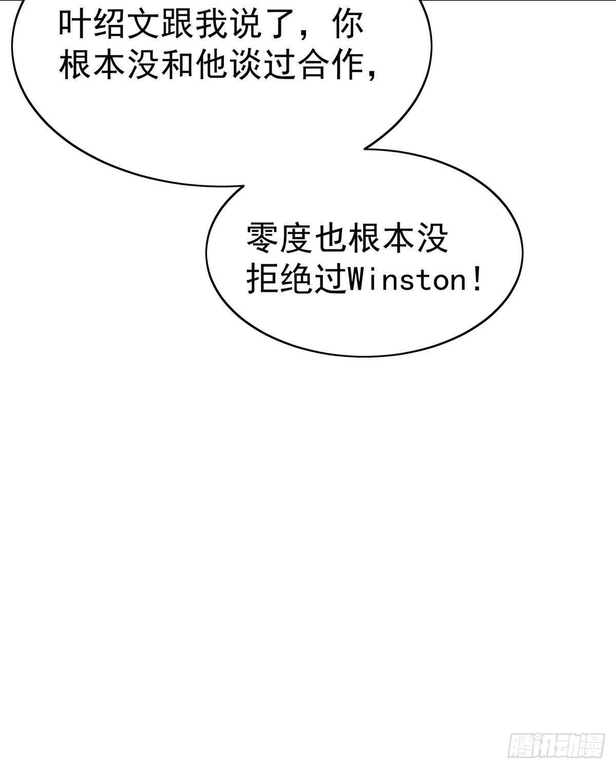 16 总裁的心思真难猜11