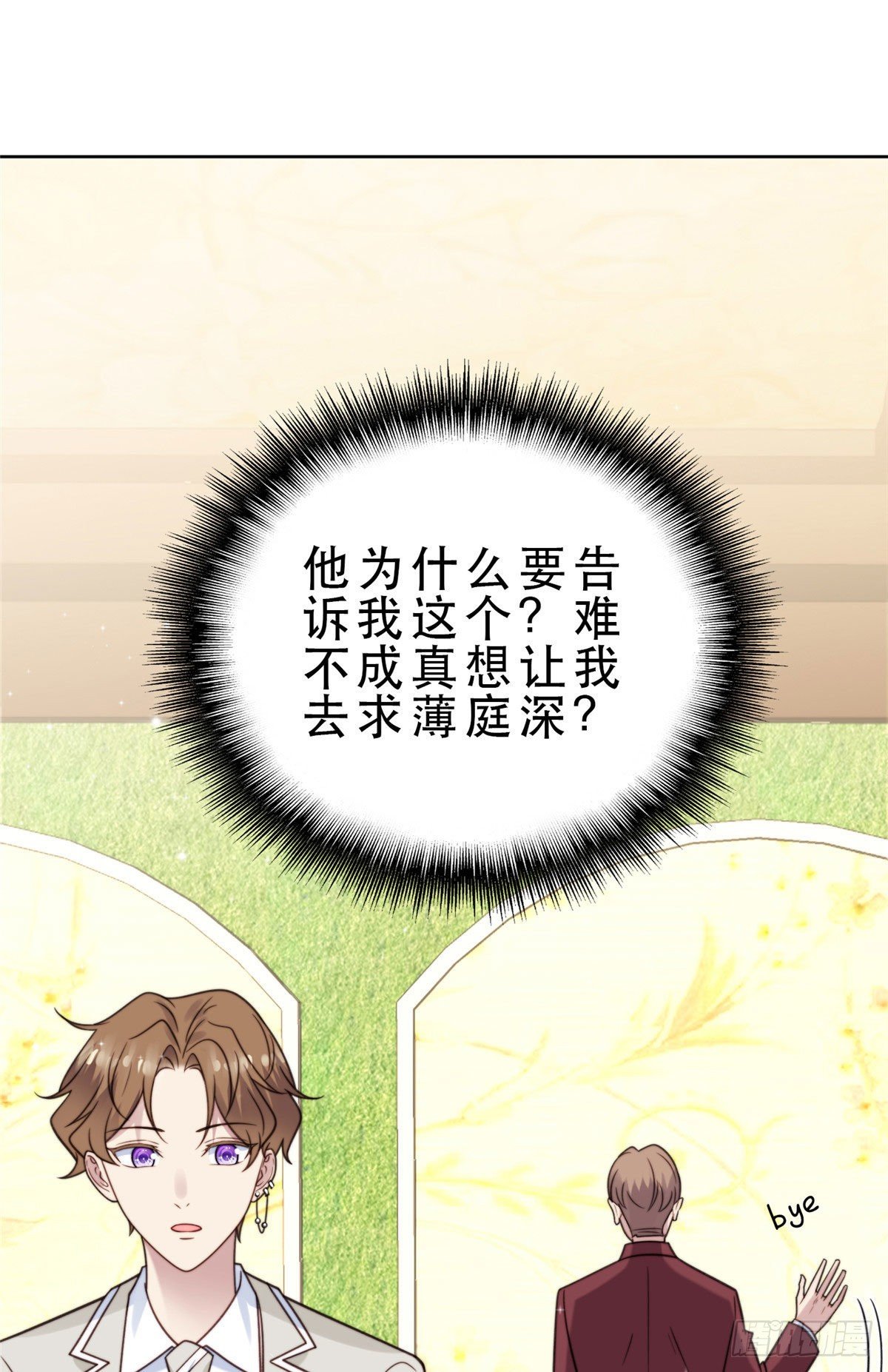 08 大佬误会我有特殊癖好24