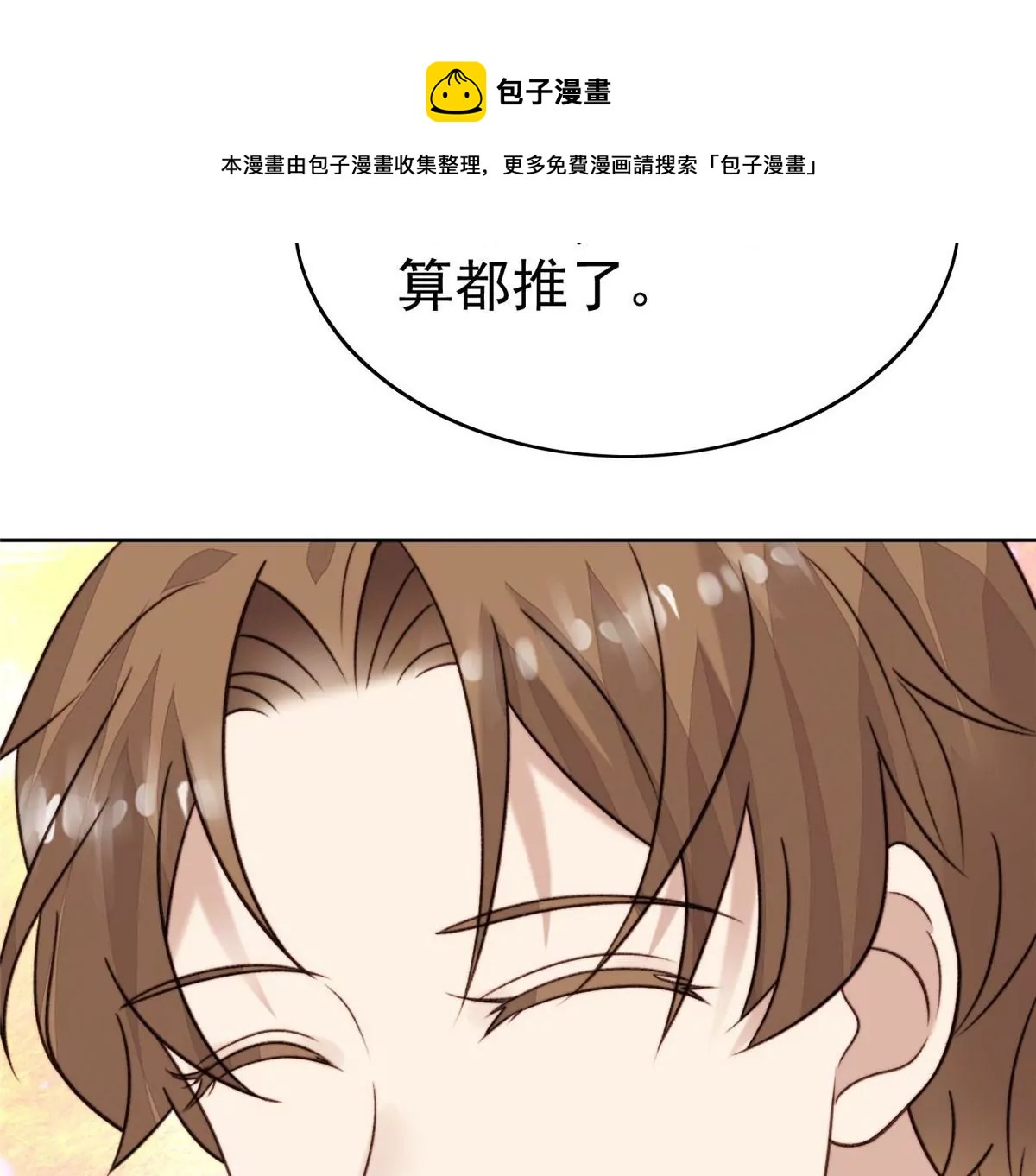 45 叶羡过敏了？6
