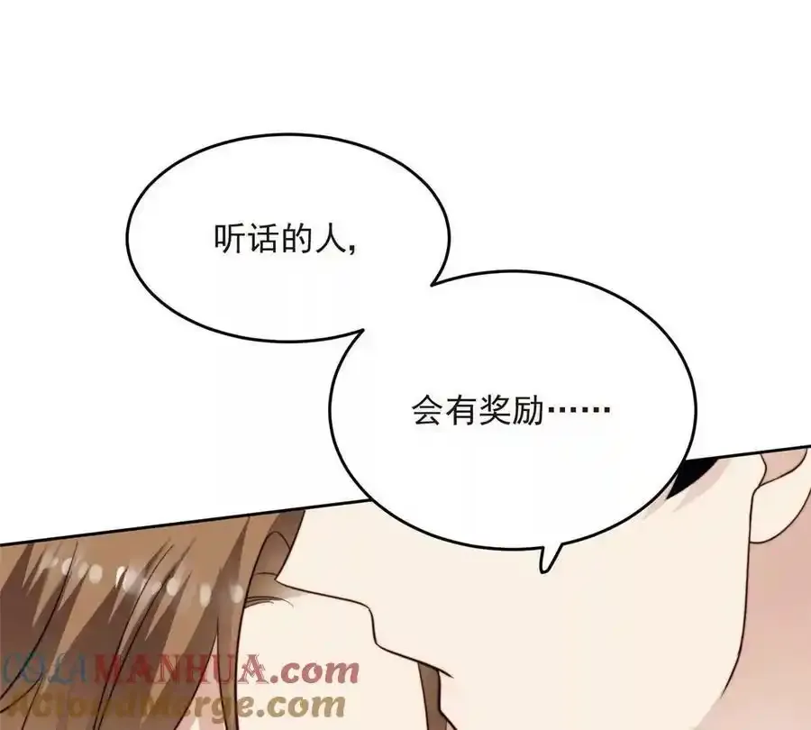 42 我和薄总睡了？52