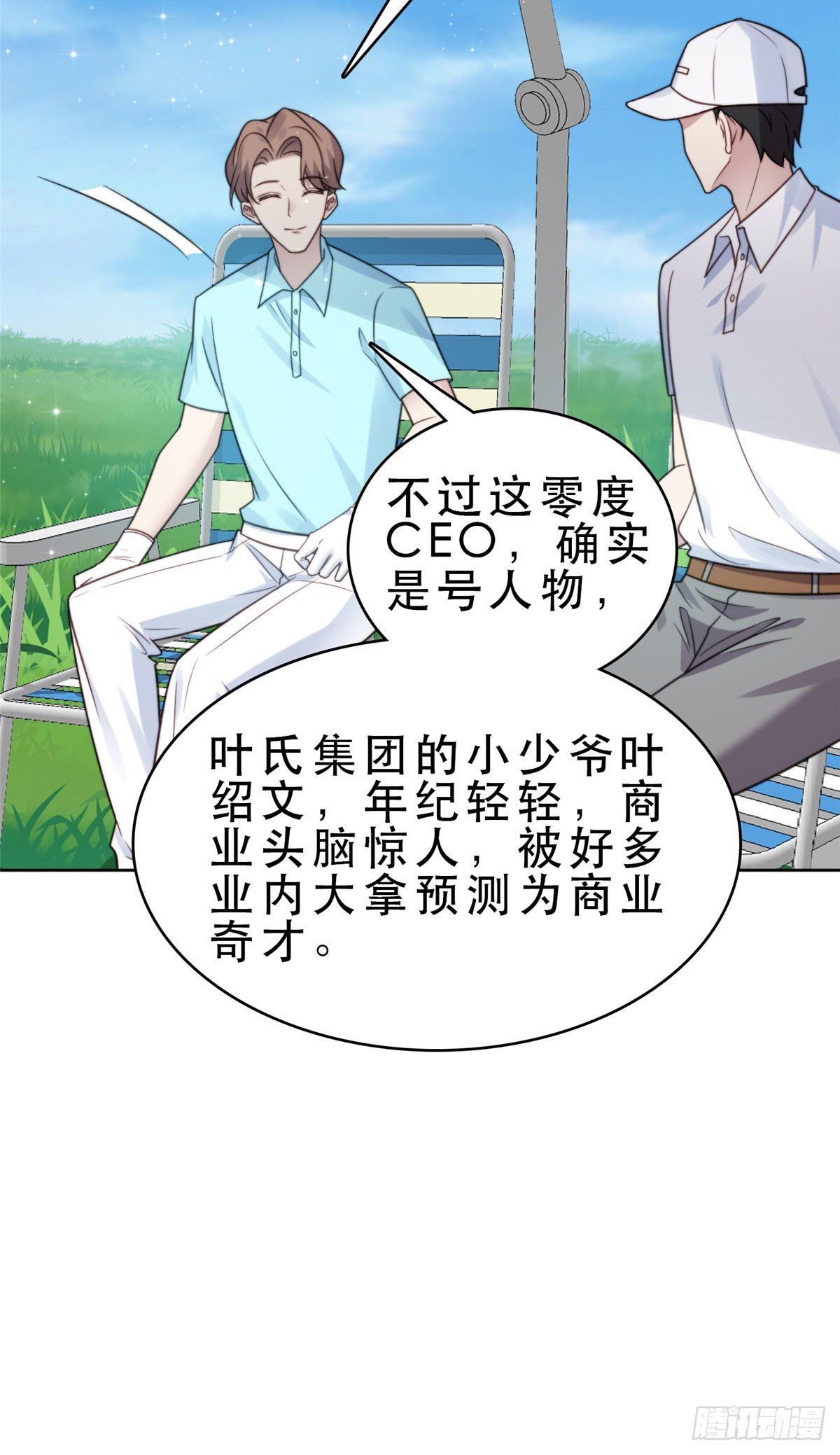 09 你被封杀了！36