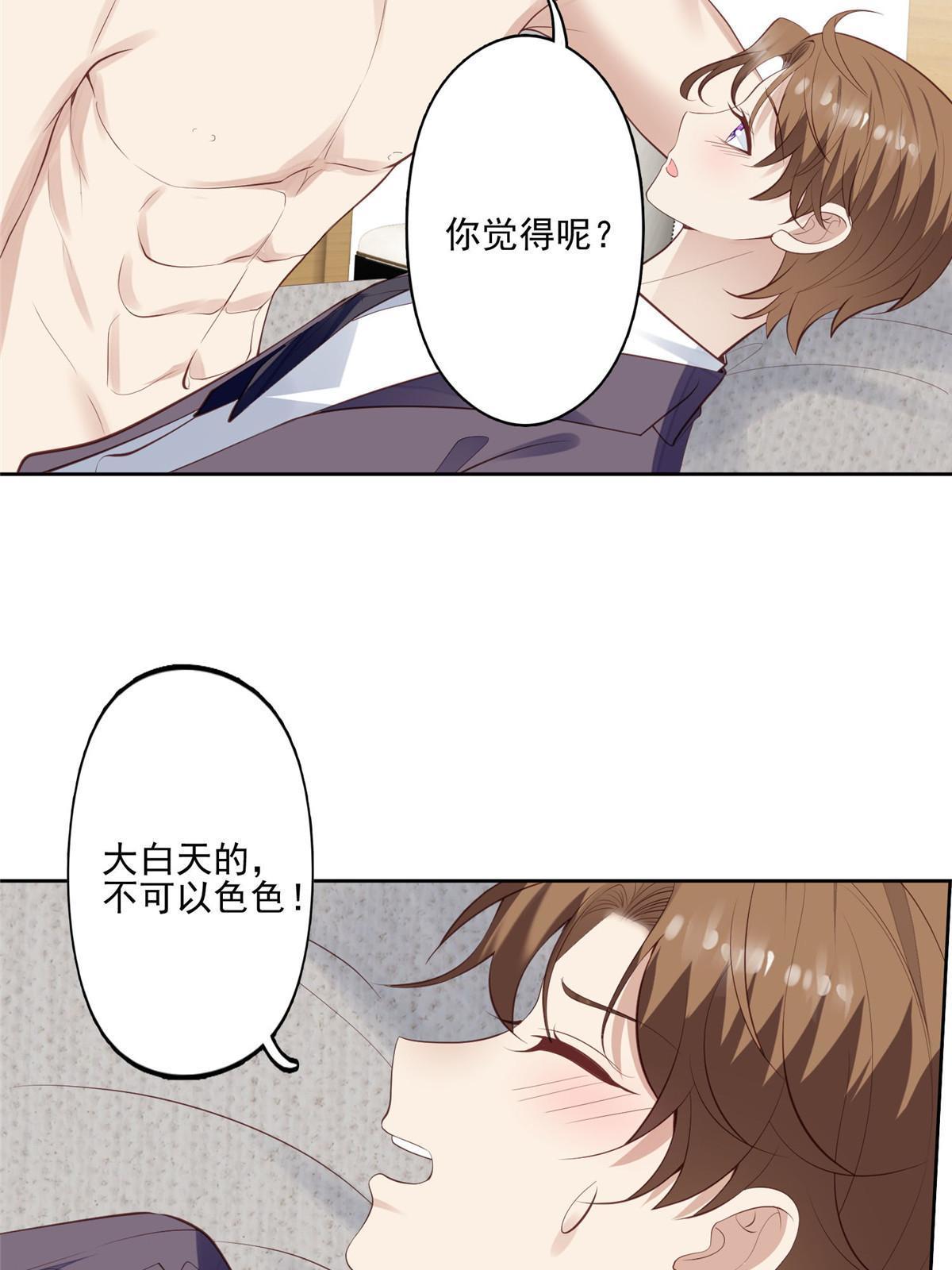 135 大白天不可以28