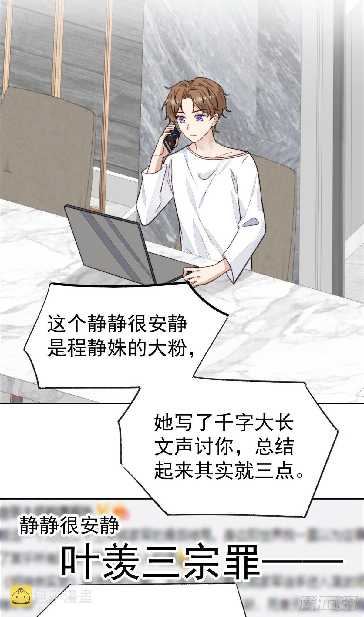 28 你会舍不得我么23