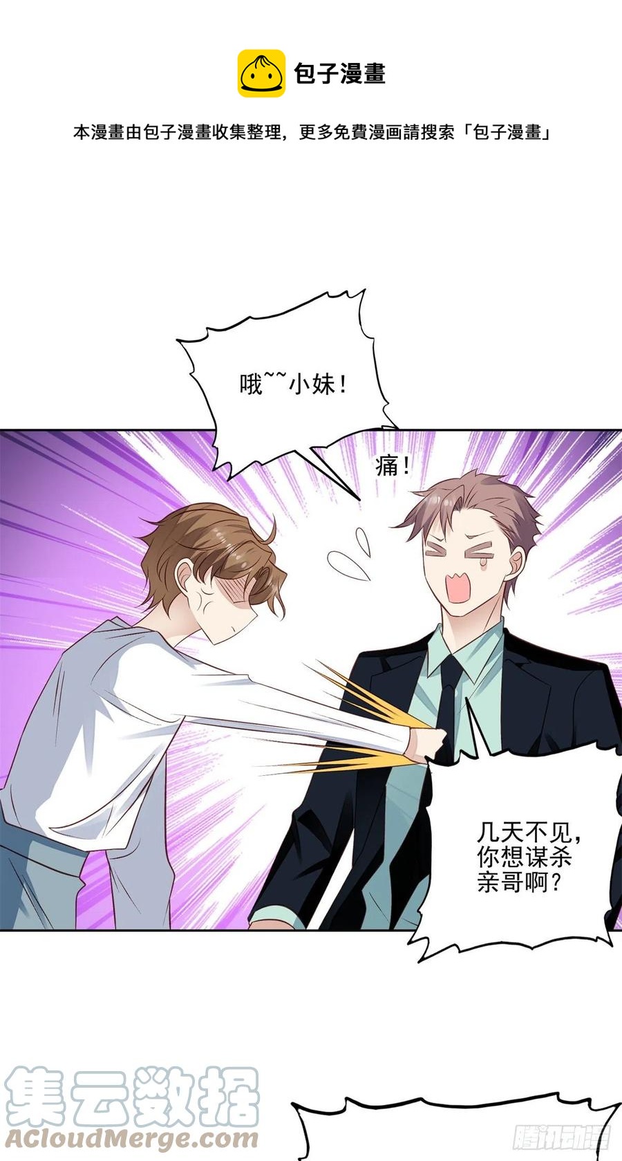 91 记住你欠我什么16