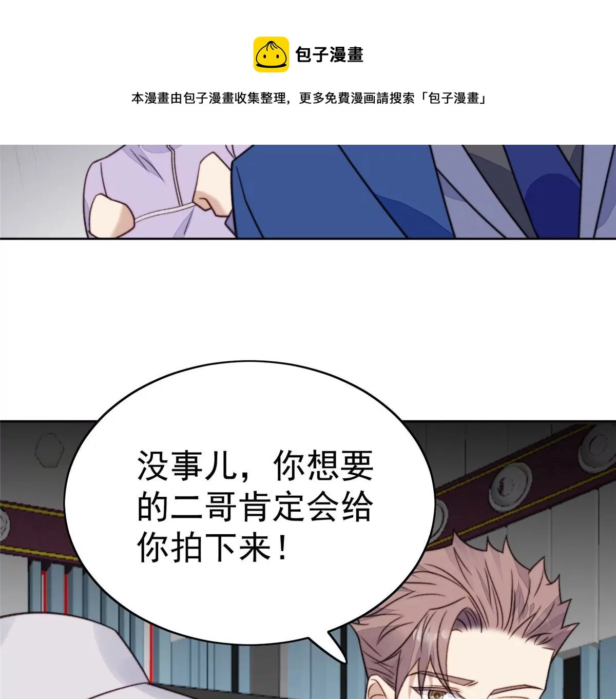 49 醋味薄总的发怒11