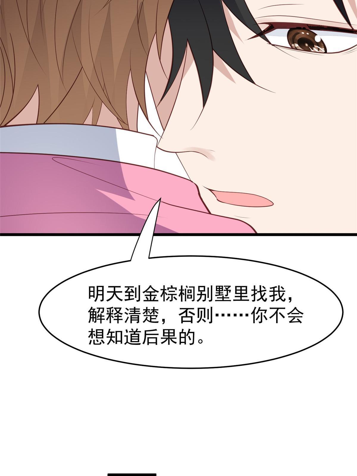 166 她只能属于我24