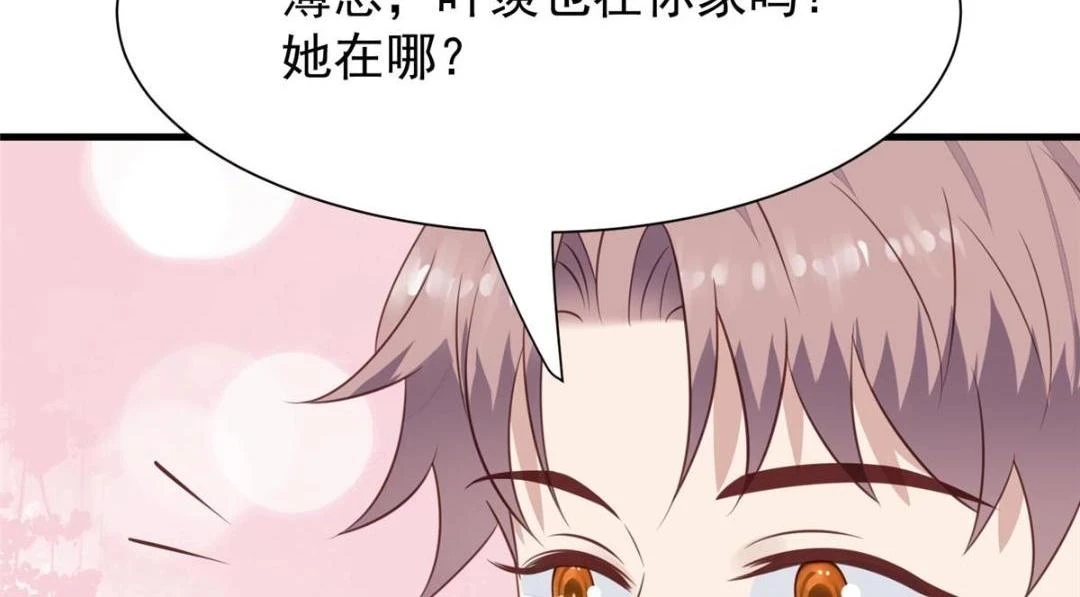 187 我是深哥的女朋友35
